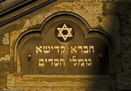 Cementerio Judío Antiguo